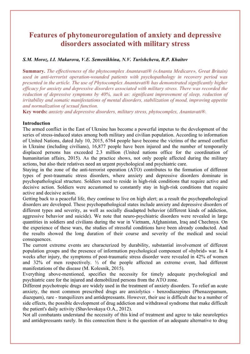 ANANTAVATI Clinical Study